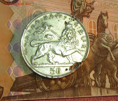 Эфиопия 50 матон 1923 г    до 23.12  22 ч - IMG_2742.JPG