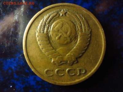 Оборотные 3 копейки 1962г. и 1966г.,до 23.12.в 22.00 - IMG_4937[1].JPG