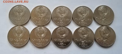1 рубль 1986 года, Ломоносов, 10 штук - IMG_20181217_170333