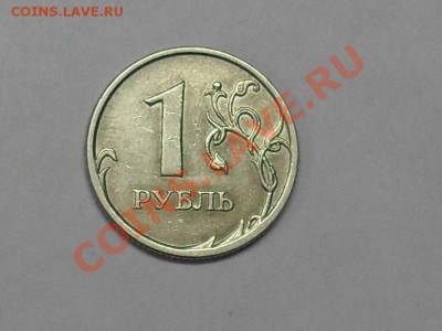 1 рубль 2007 года ммд 1.11? или простая - SDC13221.JPG