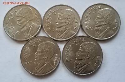 1 рубль 1991 года, Махтумкули, 5 монет. - IMG_20181217_170420
