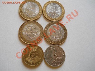 6 Монет. 10 Рублей 2005(2),2002,2001,2010. 2 Рубля 2000 Года - 25.JPG