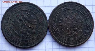 5 копеек 1869 и 1911 года до 19.12.2018 22-00 - PC140663.JPG