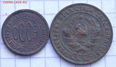 1 копейка 1924 года ,пол коп.1925 до 19.12.2018 22-00 - PC140677.JPG