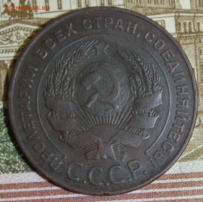 5 копеек 1924 года - IMG_0683.JPG