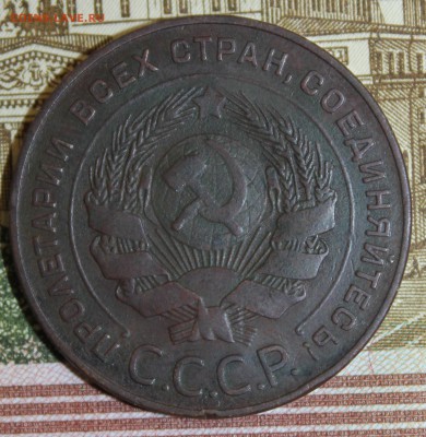 5 копеек 1924 года - IMG_0682.JPG