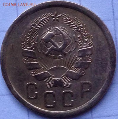 2 копейки 1935 год новый герб (1в) - IMG_3967.JPG