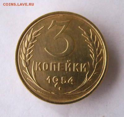 3 коп 1954 г. до 21.12 в 22-00 - IMG_3456.JPG