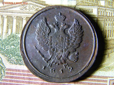 2 копейки 1812 ЕМ НМ кладовая  до 20.12 в 21.30 по Москве - Изображение 5434