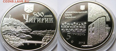 Только сутки УКРАИНА 5 гривен Чигирин 500 лет 18.12 В 22-00М - Чигирин2