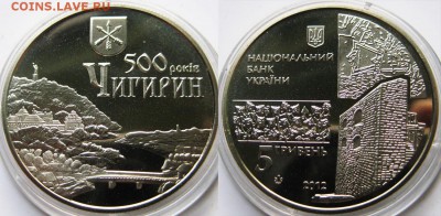 Только сутки УКРАИНА 5 гривен Чигирин 500 лет 18.12 В 22-00М - Чигирин1