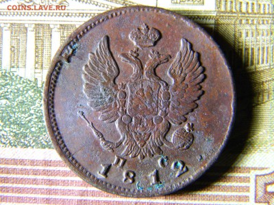 2 копейки 1812 СПБ ПС кладовая  до 20.12 в 21.30 по Москве - Изображение 5438