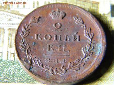 2 копейки 1812 СПБ ПС кладовая  до 20.12 в 21.30 по Москве - Изображение 5437