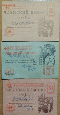 Профсоюзные Билеты и ЧБ ДСО,взносы - _20181208_205134