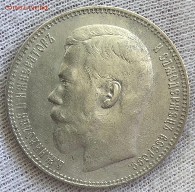 Рубль 1896 АГ. До 21.12.18 - 6679F265-66D1-4BB4-955D-D02109F98633