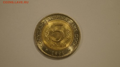 5 Рублей 1991г КК Винторогий Козел до 20.12 - 12.JPG