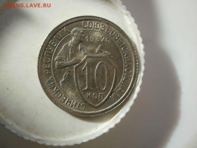 10 копеек 1932 года. В штемпельном состояние. - 10_kopeek_1932_goda_shtempelnye_lot_p_r (1)