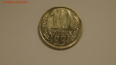 10 Копеек 1991г Без Буквы №3 до 20.12 - 21.JPG