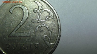 2 рубля 1997г СПМД Рукоблудие в МД? - S1330005.JPG