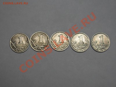 1 копейка 1997 года сп 5 штук с 5рублей до 3-05-11 21-00 - SDC13236.JPG