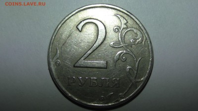2 рубля 1997г СПМД Рукоблудие в МД? - S1330002.JPG