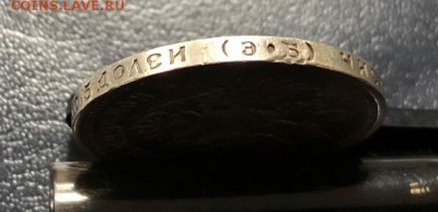 50 копеек 1912 Э.Б с 200 руб. до 23.12.18 - IMG_5063-17-12-18-01-20