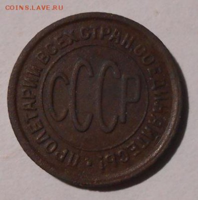Полкопейки 1928 г.до 23.12.2018 г.в 22-00 мск. - 11