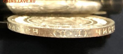 50 копеек 1922 П.Л с 200 руб. до 23.12.18 - IMG_5072-17-12-18-01-30