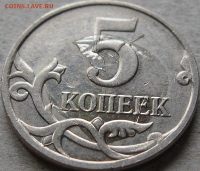 5 копеек 2007г История раскола  До 22:00мск 19.12.18г. - 5 коп 2007г просто красавец реверс в ракурсе 0