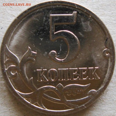 5 копеек 2007г История раскола  До 22:00мск 19.12.18г. - 5 коп 2007г история полный раскол аверса реверс монеты