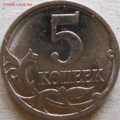5 копеек 2007г История раскола  До 22:00мск 19.12.18г. - 5 коп 2007г история неполный раскол аверса реверс монеты