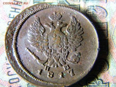 2 копейки 1817 ЕМ НМ  до 20.12 в 21.30 по Москве - Изображение 5448