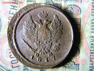 2 копейки 1817 ЕМ НМ  до 20.12 в 21.30 по Москве - Изображение 5447