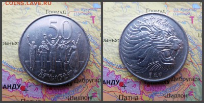 Эфиопия 50 сантимов, 2008 - 7