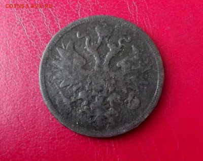 5 коп.1860г.ЕМ  до 23.12.18г. до 22-00 - DSCF7101.JPG