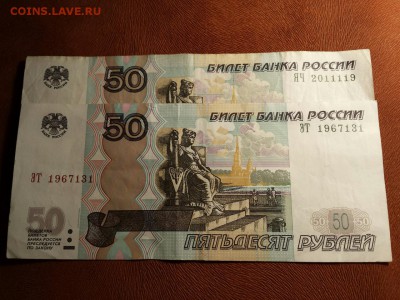 Поиск дат на номерах банкнот - 2011 1967