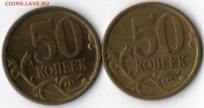 50 копеек 2005сп - Реверсы 2,321 и 2,322 - 50к2005сп-5