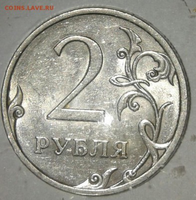 2 руб 2009 сп н-шт.4.22А + хорошие бонусы, до 20.12.18 - 20181217_205513-1