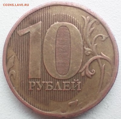 10 руб.2010гг ММД .все А? - IMG_20181217_135120~2