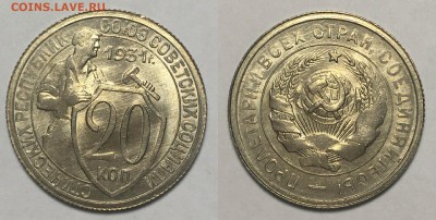 20 КОПЕЕК 1931 г UNC до 22,12 в 23,00 мск - 20 копеек 1931 г
