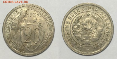 20 КОПЕЕК 1932 г UNC до 22,12 в 23,00 мск - 20 копеек 1932 г