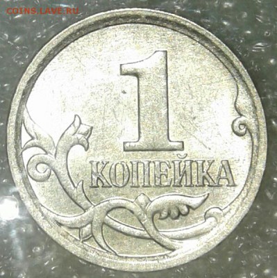 10 коп 2005 м шт.Б3 + бонусы, до 20.12.18 - 20181217_214925-1