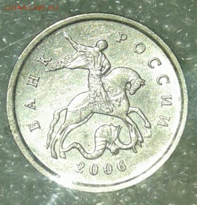 10 коп 2005 м шт.Б3 + бонусы, до 20.12.18 - 20181217_213728-1