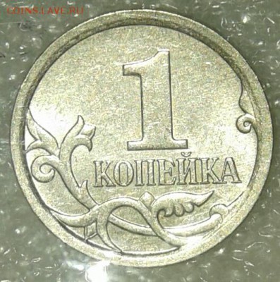 10 коп 2005 м шт.Б3 + бонусы, до 20.12.18 - 20181217_213651-1