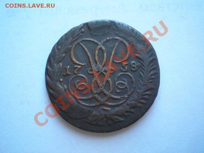 2 коп. 1758 до 01.06.11. в 22.00 мв - P5290031.1