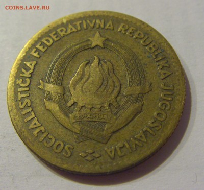 50 динар 1963 Югославия №3 22.12.2018 22:00 МСК - CIMG0143.JPG