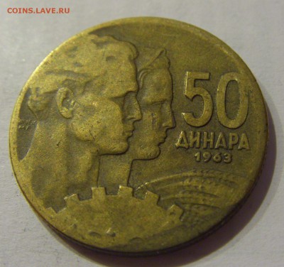 50 динар 1963 Югославия №3 22.12.2018 22:00 МСК - CIMG0141.JPG