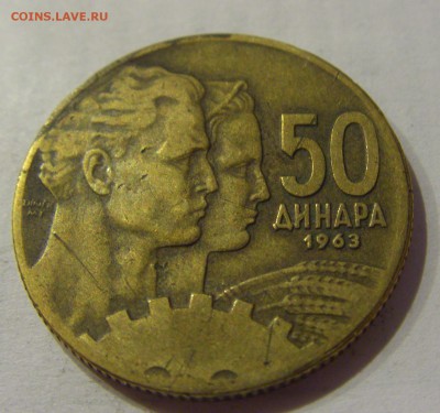 50 динар 1963 Югославия №4 22.12.2018 22:00 МСК - CIMG0145.JPG