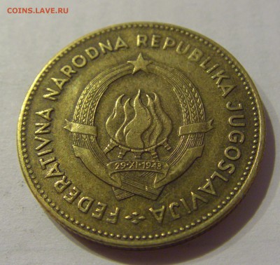 50 динар 1955 Югославия №3 22.12.2018 22:00 МСК - CIMG0151.JPG