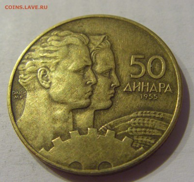 50 динар 1955 Югославия №3 22.12.2018 22:00 МСК - CIMG0149.JPG